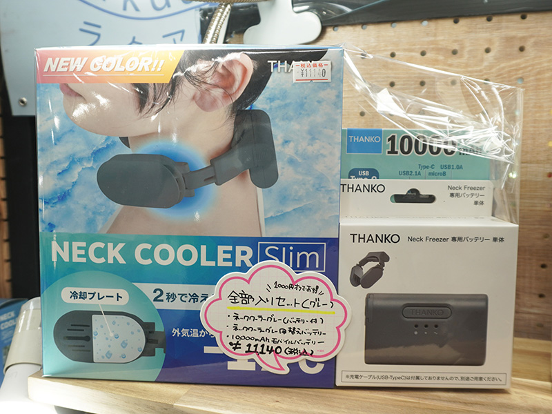 セットパッケージ