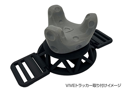 VIVEトラッカーやTundra Tracker向けの腰用VRトラッカーホルダーが入荷
