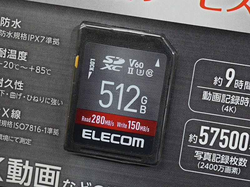 MF-FSU23V6Rシリーズ