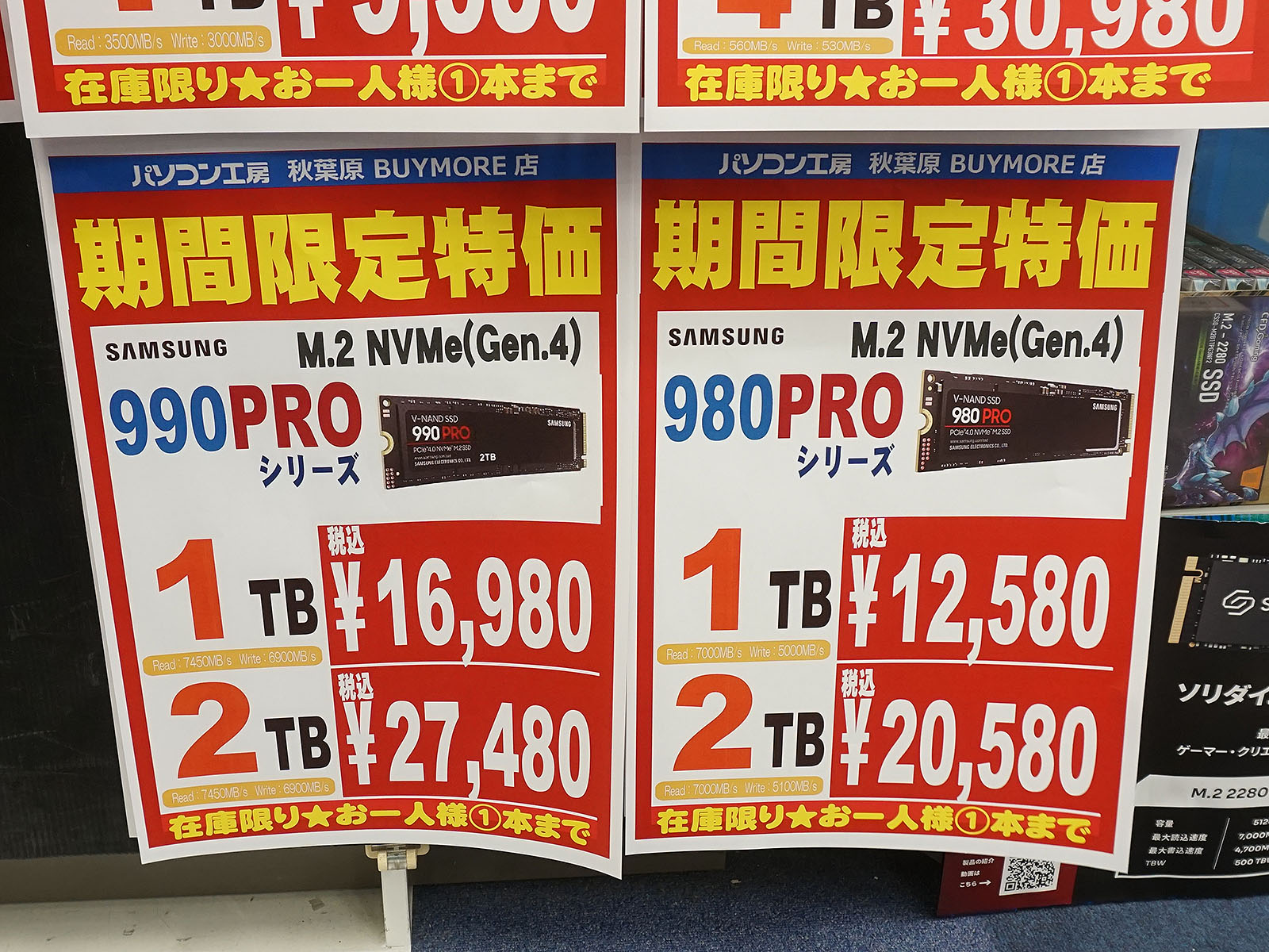 <a href="/shop/at/buymore.html" class="deliver_inner_content">パソコン工房 秋葉原BUYMORE店</a>の価格