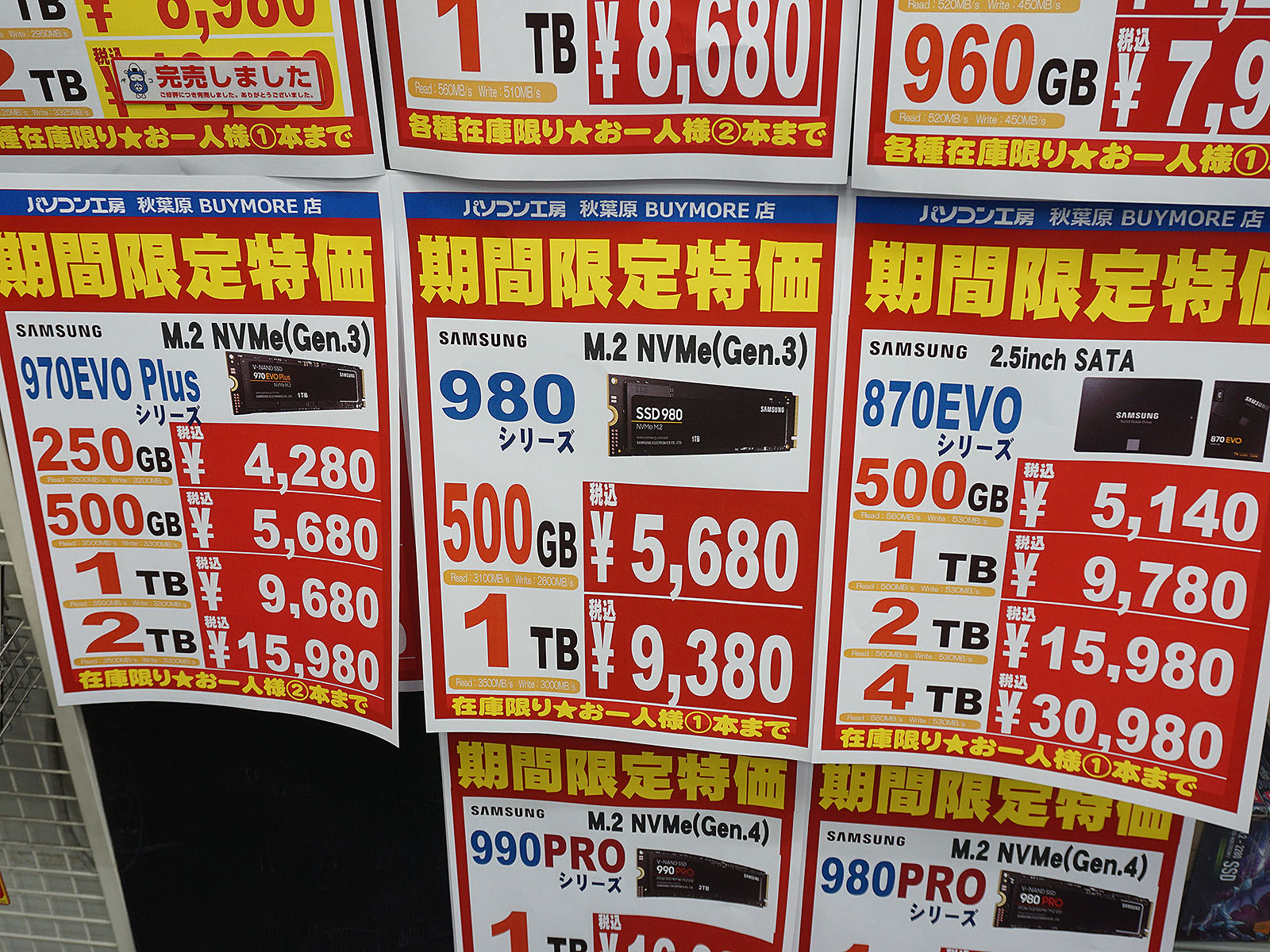 <a href="/shop/at/buymore.html" class="deliver_inner_content">パソコン工房 秋葉原BUYMORE店</a>の価格