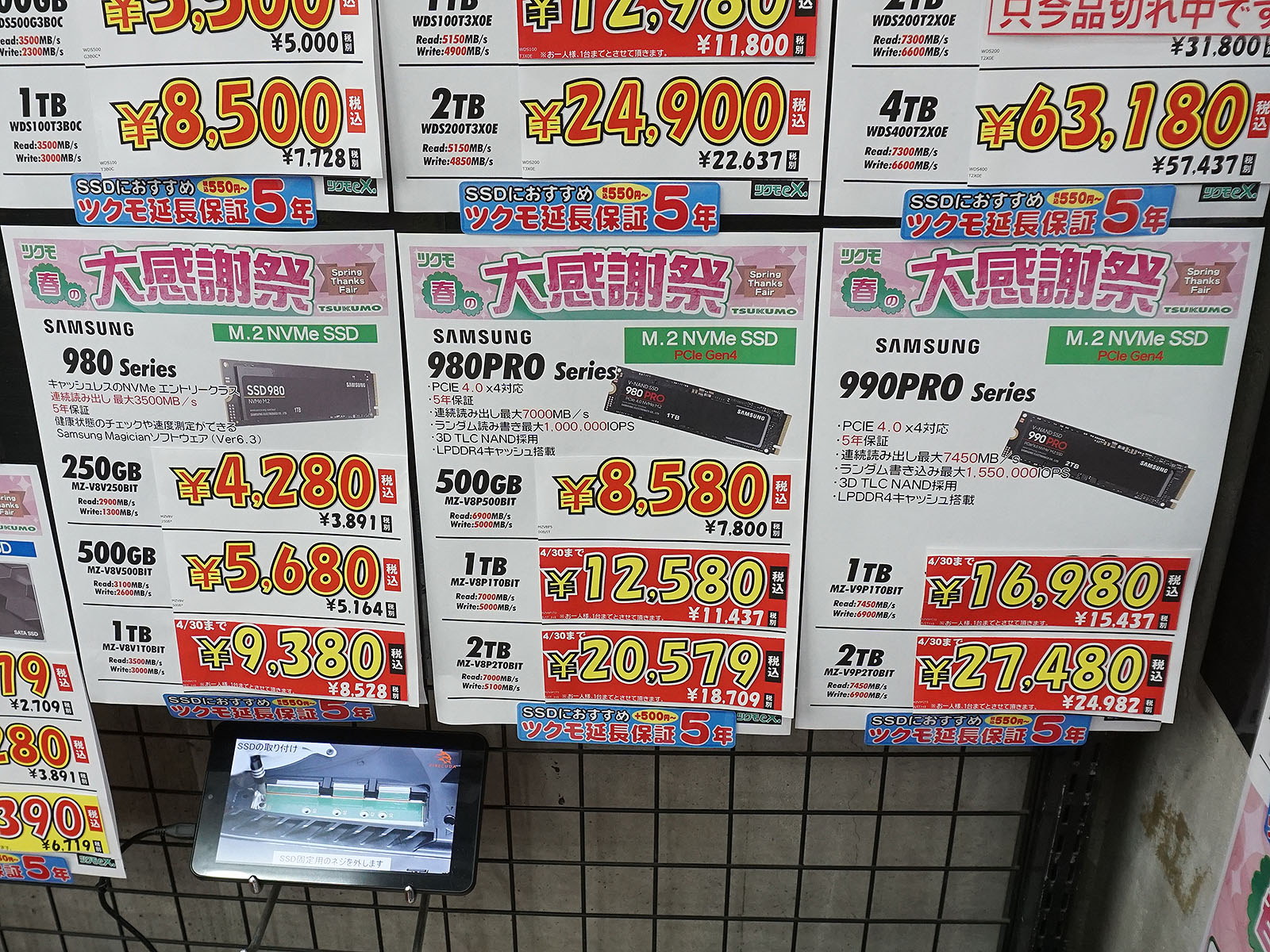 <a href="/shop/at/99ex.html" class="deliver_inner_content">TSUKUMO eX.</a>の価格