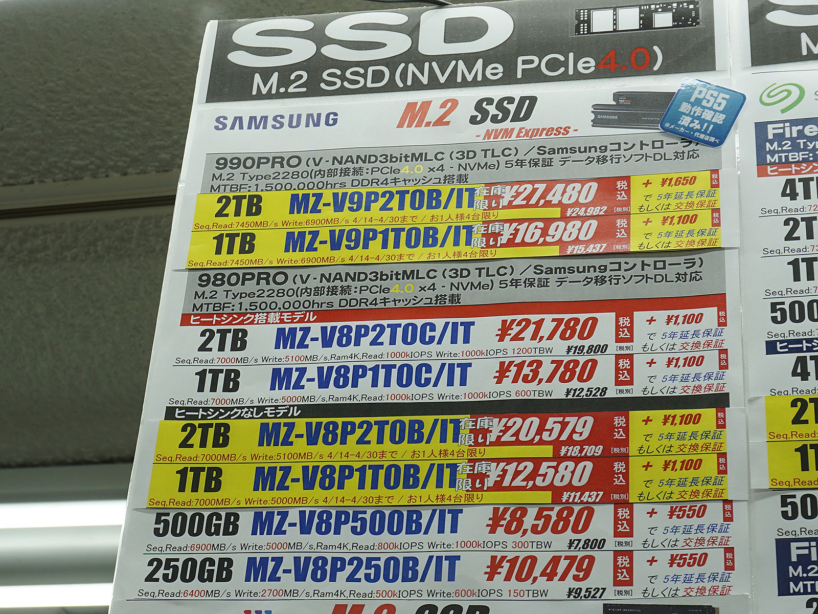 <a href="/shop/at/99honten2.html" class="deliver_inner_content">ツクモパソコン本店II</a>の価格