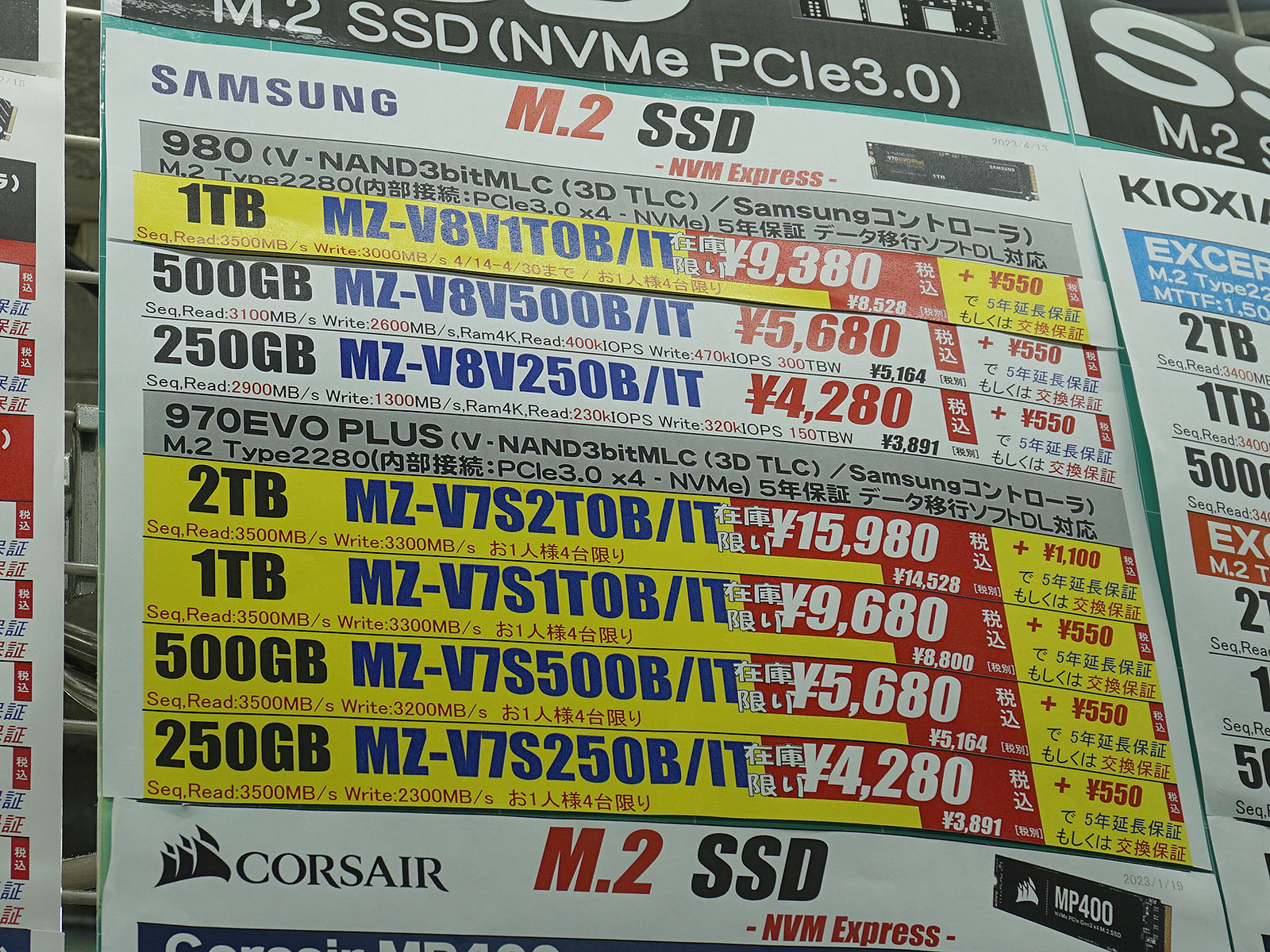 <a href="/shop/at/99honten2.html" class="deliver_inner_content">ツクモパソコン本店II</a>の価格