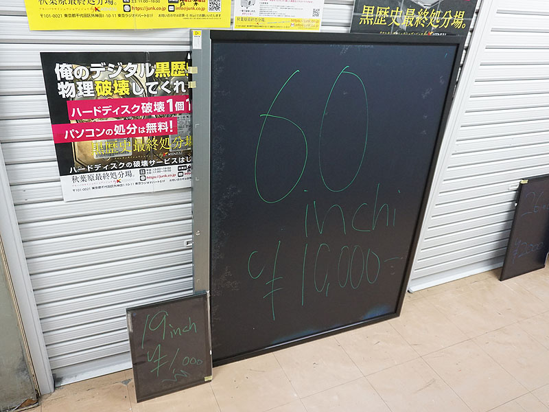 60インチサイズ。厚みもかなりある