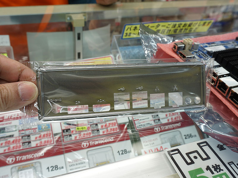 付属のI/Oパネル