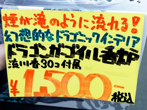 幻想的なインテリアになる？「ドラゴンガーゴイル香炉」が