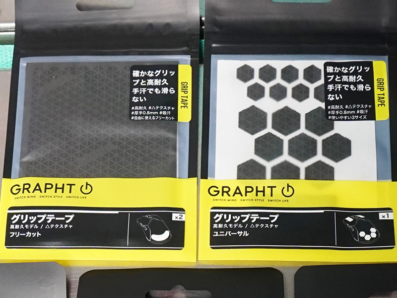 フリーカットとユニバーサル