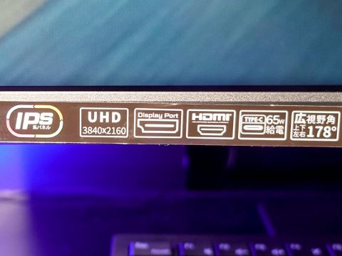 ビックカメラ専売の28インチ4Kゲーミングモニターが発売、KVMや