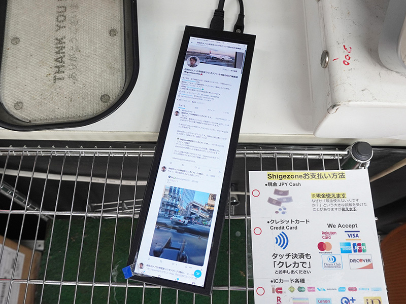 「ツイ廃液晶Neo」