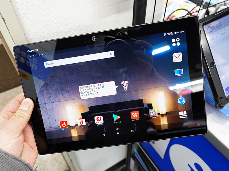 写真はCランク品の「arrows Tab F-04H」