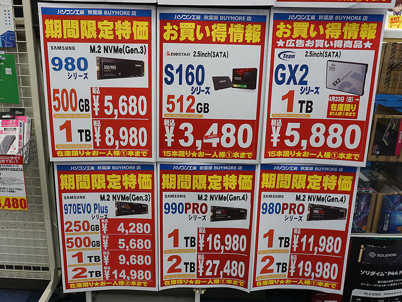 <a href="/shop/at/buymore.html" class="deliver_inner_content">パソコン工房 秋葉原BUYMORE店</a>の価格