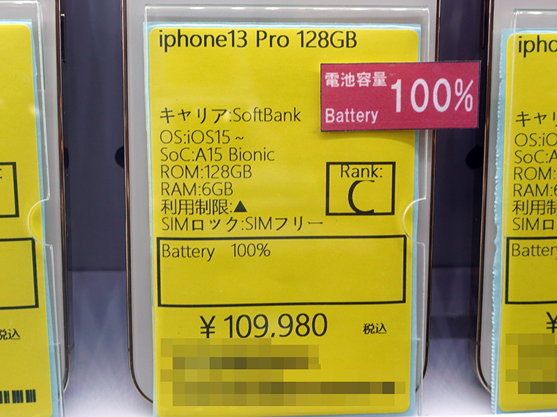 「iPhone13 Pro 128GB」