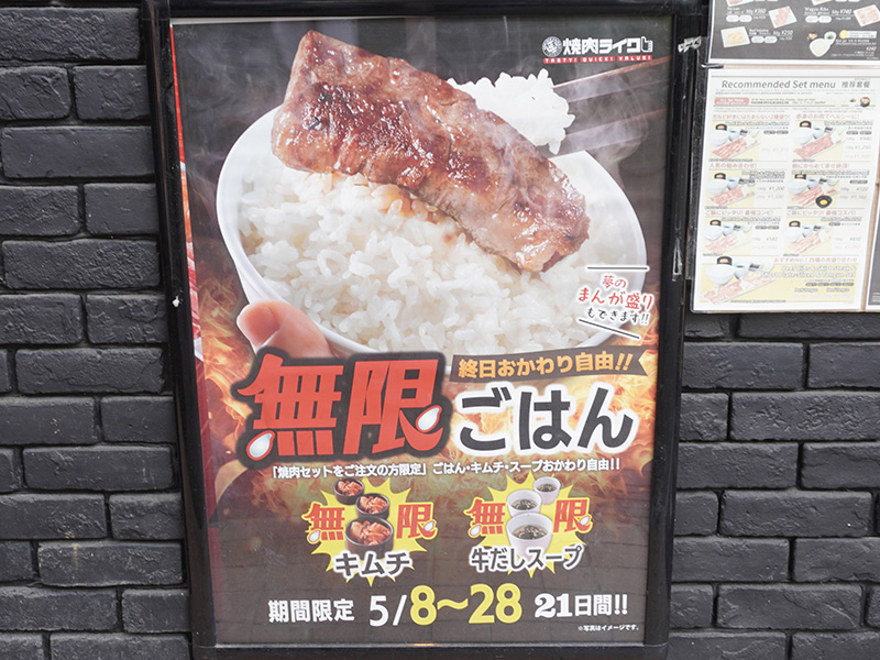 期限は5月28日まで、全店にて実地中