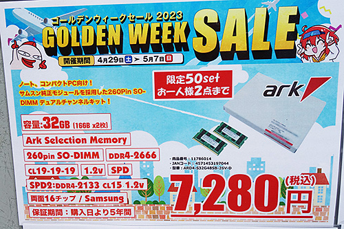 DDR5メモリが引き続き下落傾向、16GB×2枚組が8,980円、1枚なら
