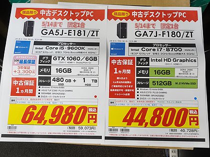 アキバお買い得価格情報（11日～12日調査） - AKIBA PC Hotline!