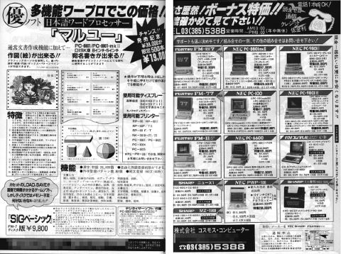 カレイジアス　ペルセウス PC-8801 ソフト ジャンク品 ジャンク品 Acer D541NA-G0673TS ジャンクPC ジャンクパソコン 保証