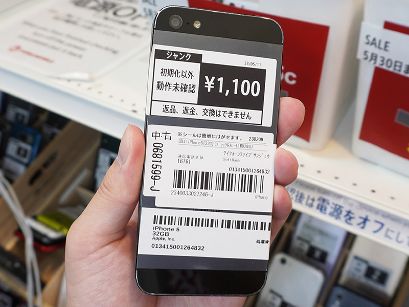 「iPhone 5」