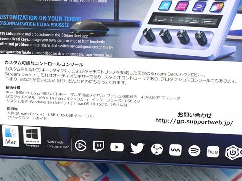 ダイヤルも搭載の多機能USBデバイス「Stream Deck+」に新色ホワイトが