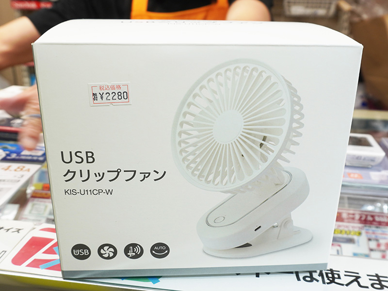 「USBクリップファン ホワイト（KIS-U11CP-W）」