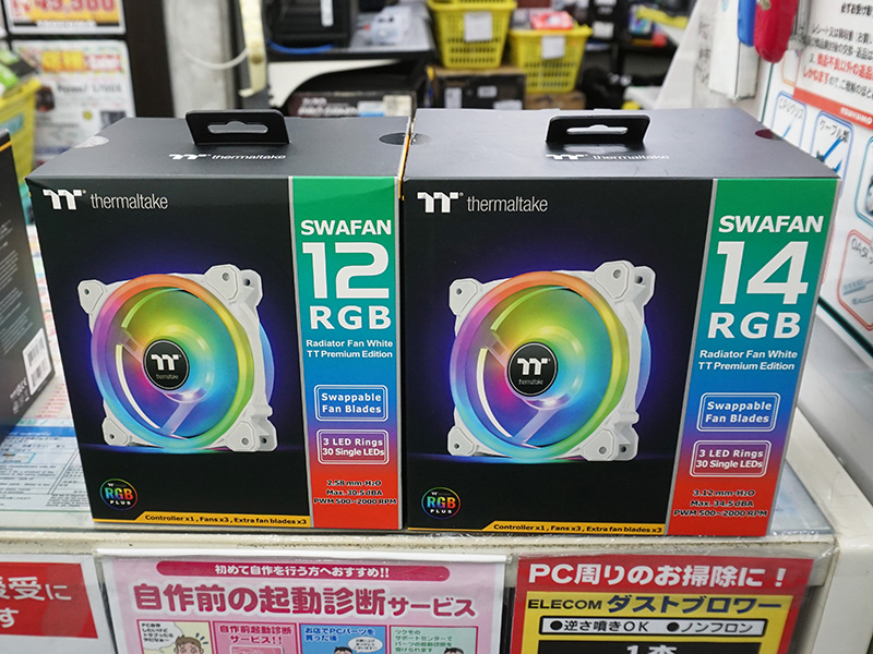 「SWAFAN RGB」のホワイトモデル