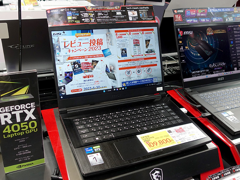 展示機は同じ筐体の別モデル