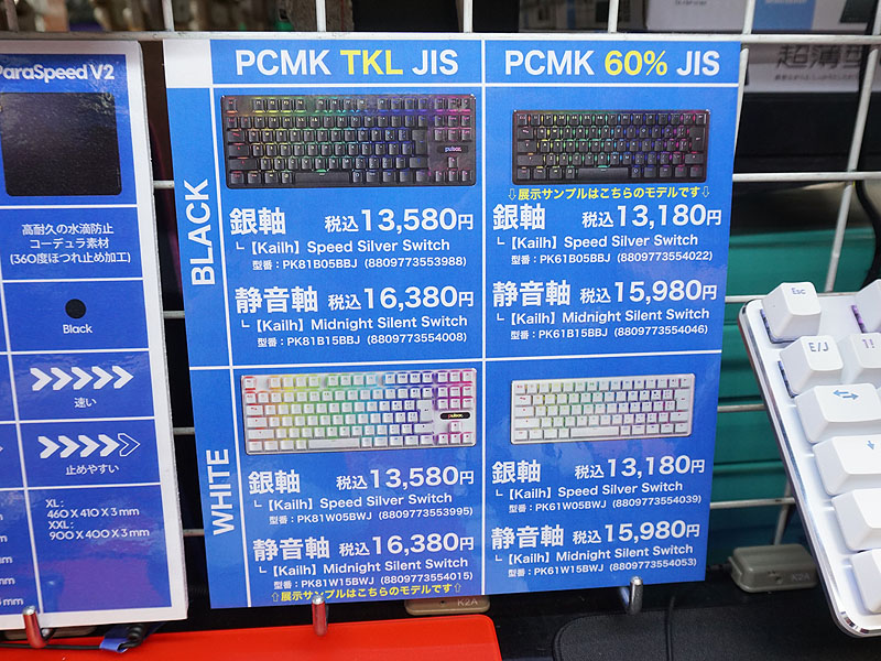 各モデルの価格