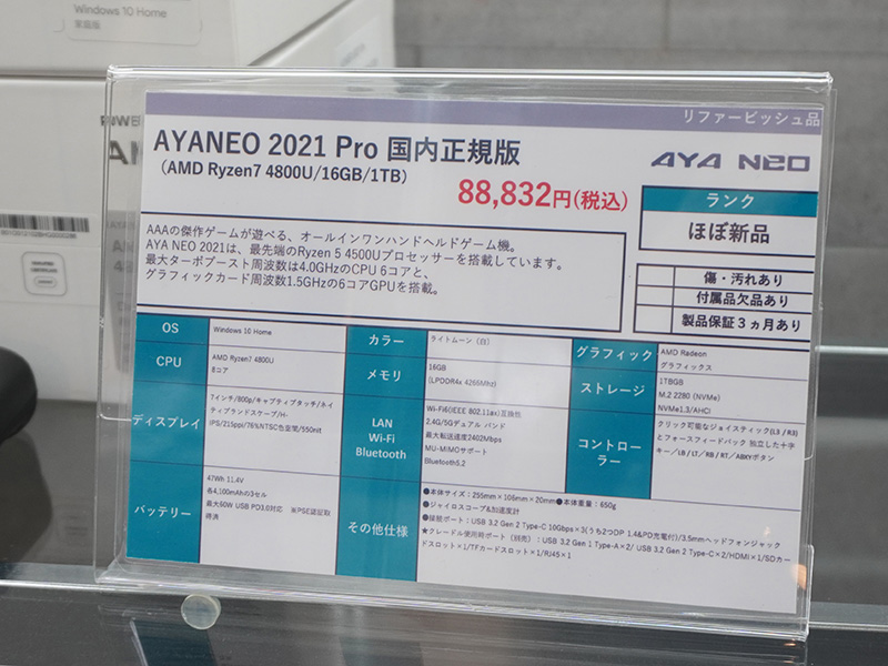 ショーケース内の新古品