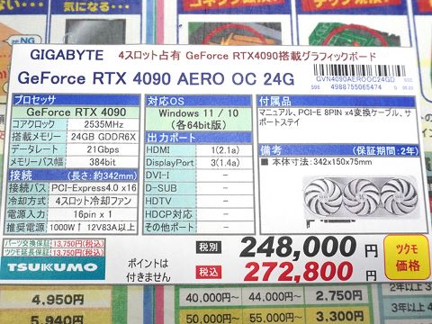 【クーラーのみ】GIGABYTE RTX4090 AEROのクーラー部分 クーラーのみ】GIGABYTE RTX4090 AEROのクーラー部分 おすすめ