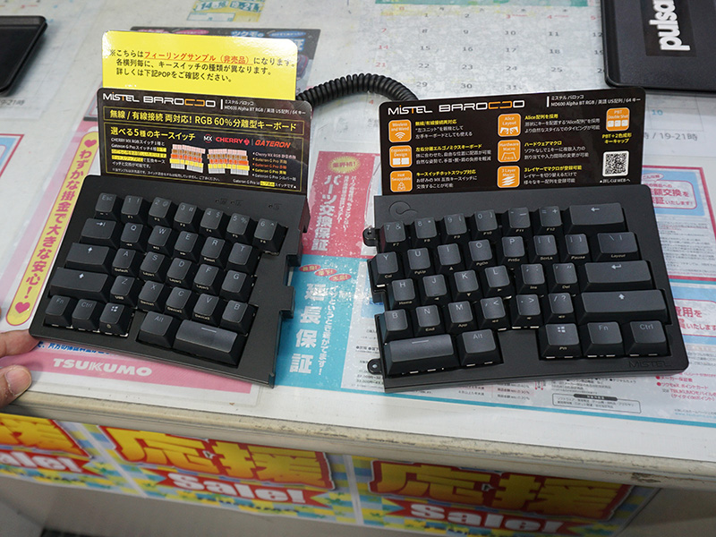 「MD600 Alpha BT RGB」