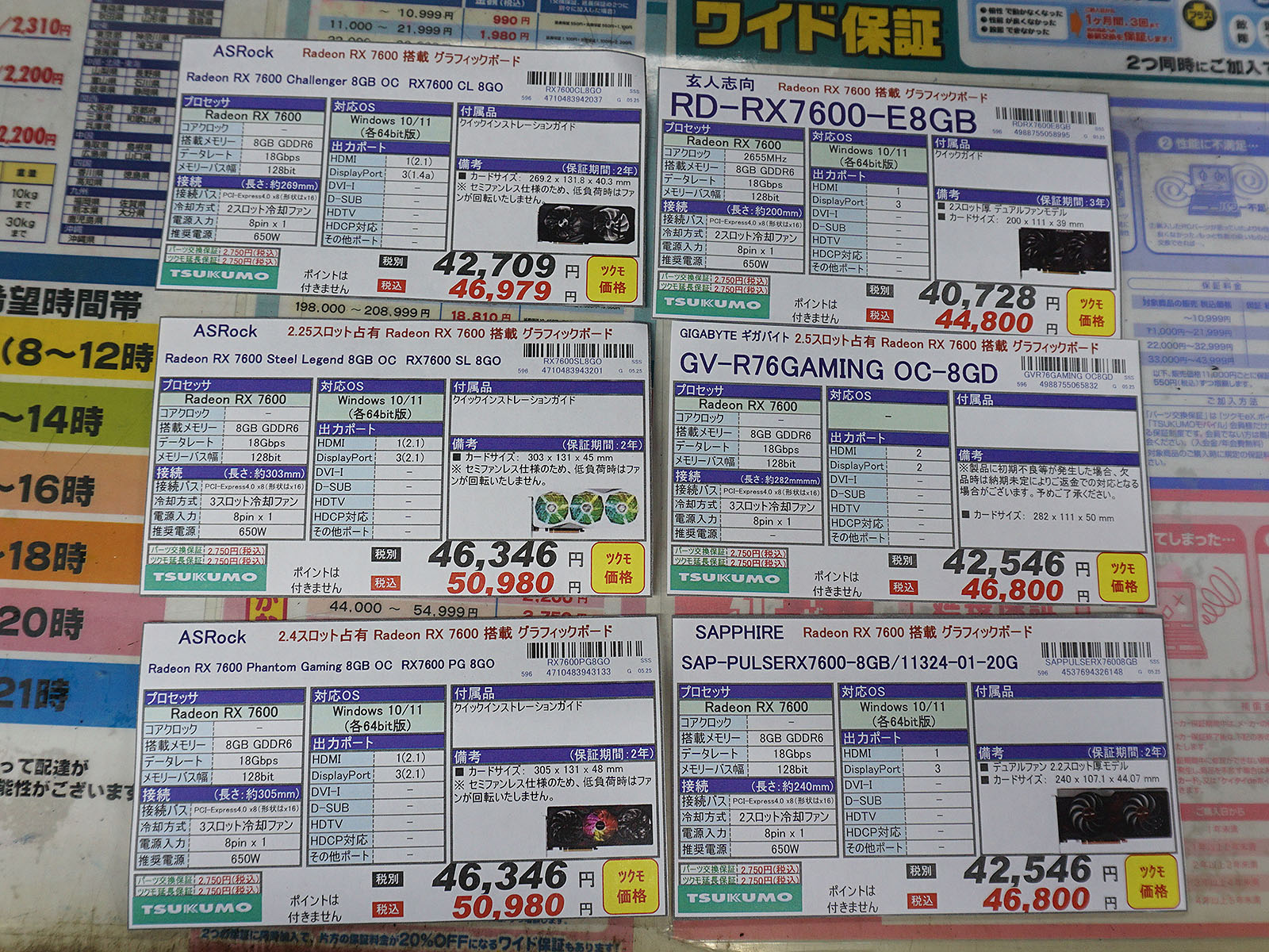 各モデルの価格