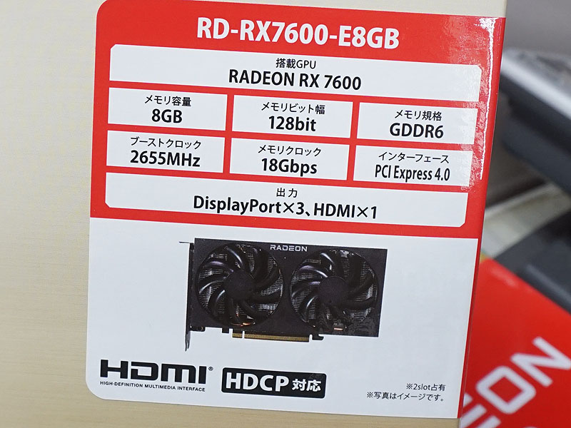 玄人志向 RD-RX7600-E8GB