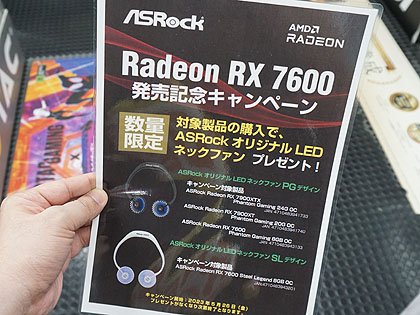 みたろう AMDの最新ミドルレンジ「Radeon RX 7600」が発売、価格は44,800円から