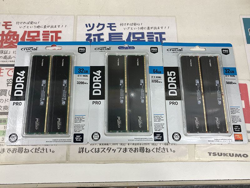 「Crucial Pro DRAM」