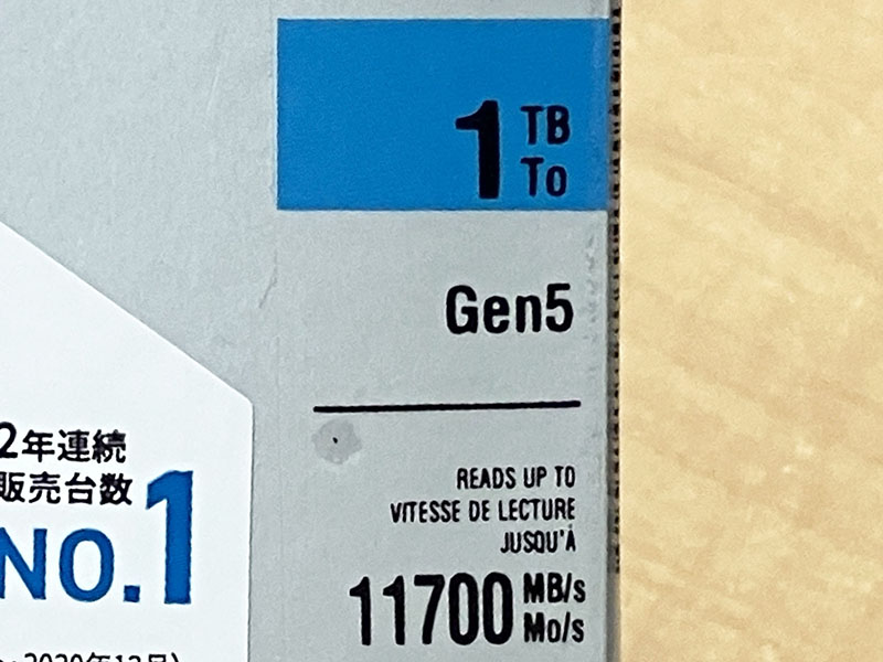 1TBモデルのヒートシンク非搭載タイプ