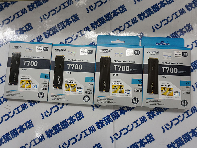 「Crucial T700」