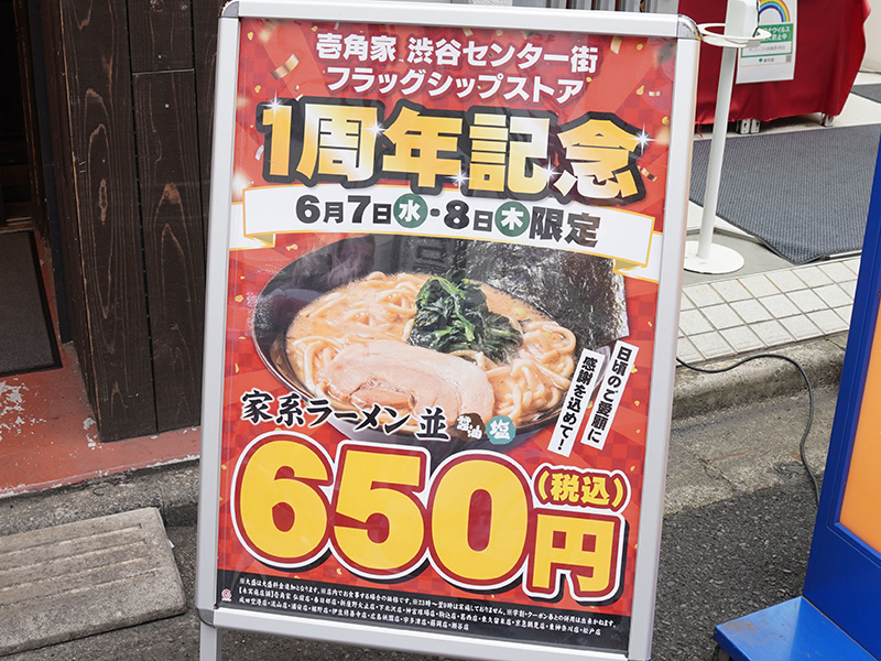 7日(水)・8日(木)限定
