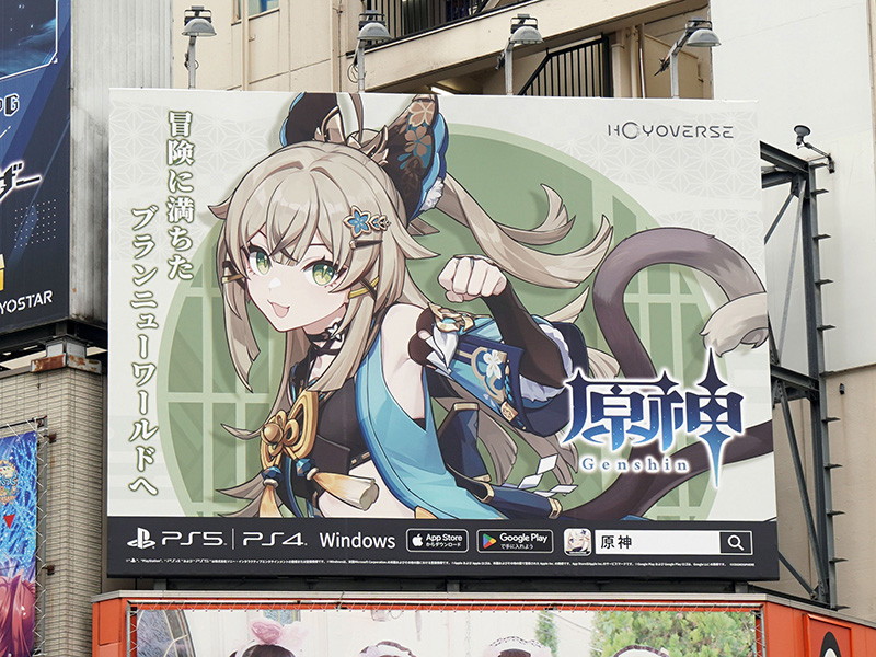 中央通り交差点の広告が「原神」と「エーテルゲイザー」に
