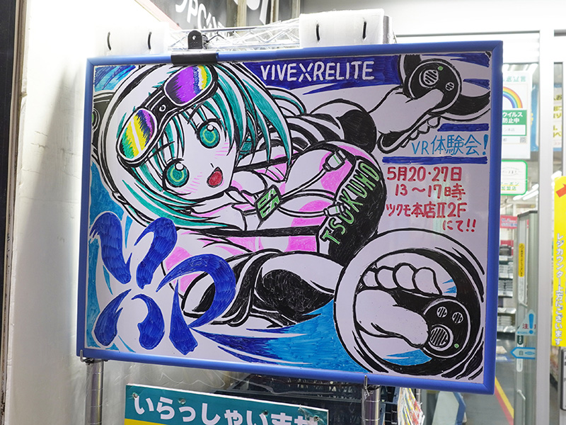 <a href="/shop/at/99honten2.html">ツクモパソコン本店II</a>のホワイトボード（5月23日撮影）
