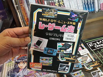 サクラ大戦 恋情2」など、ゲーム関連の同人誌がBEEPに複数入荷 - AKIBA
