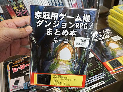 サクラ大戦 恋情2」など、ゲーム関連の同人誌がBEEPに複数入荷 - AKIBA