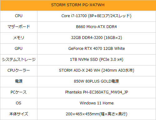 稼働少 美品 高性能 ホワイト ゲーミングpc i7 4070SUPER Astromeda STREAMER】Core i7 14700KF/RTX 4070 Ti SUPER 16GB