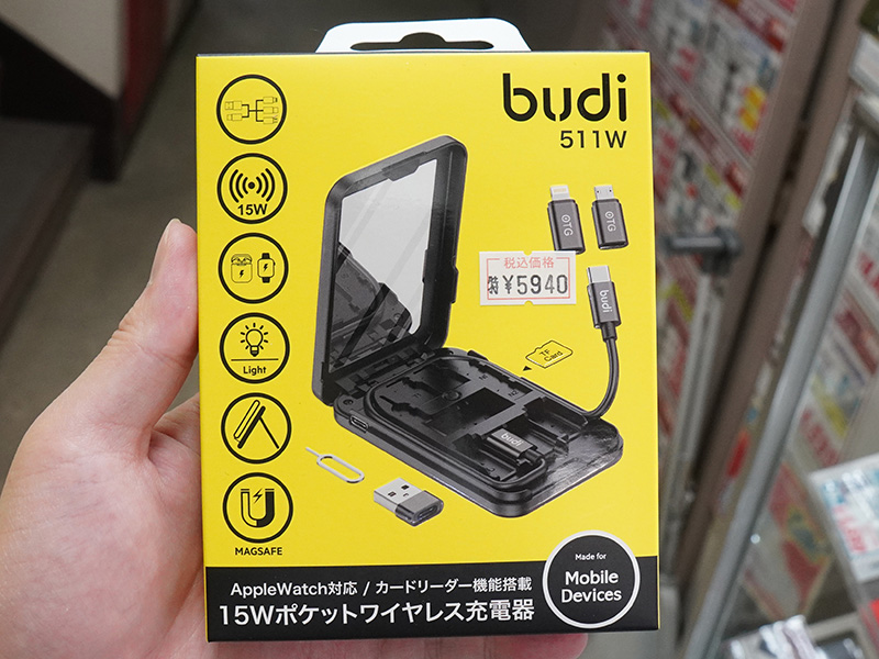 「AppleWatch対応 / カードリーダー機能搭載 15Wポケットワイヤレス充電器」