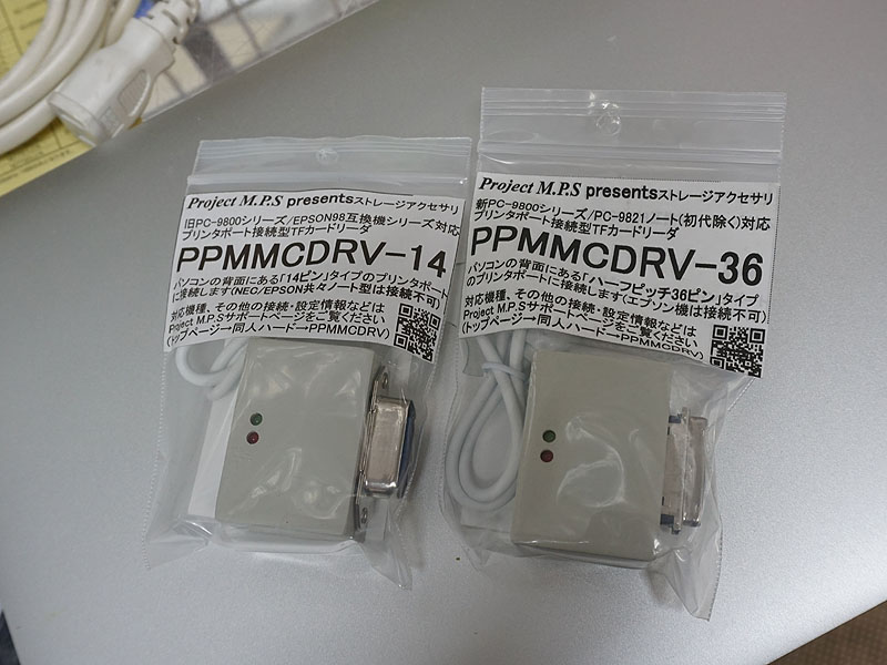 製品パッケージ