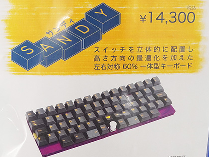 キースイッチが3段階の高さで配列された60%キーボード自作キット