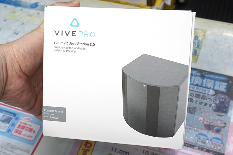 SteamVR Base Station 2.0