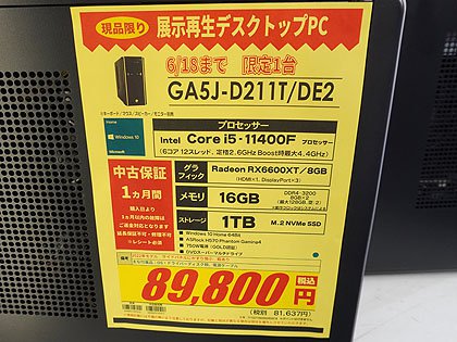 アキバお買い得価格情報(6月15日~16日調査) - AKIBA PC Hotline! アキバお買い得価格情報(6月15日~16日調査) - AKIBA PC Hotline!