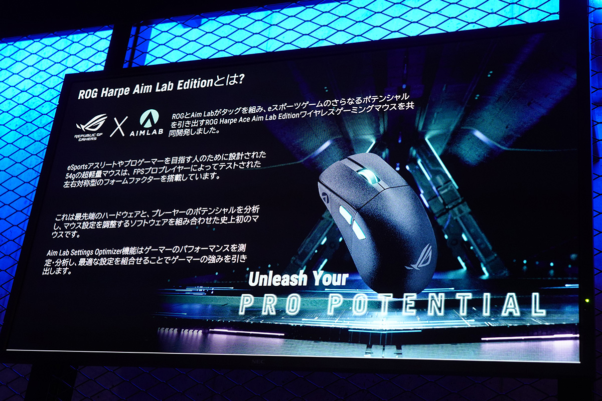 Aim Labとのコラボレーションモデルの発表会は国内でも行われた。