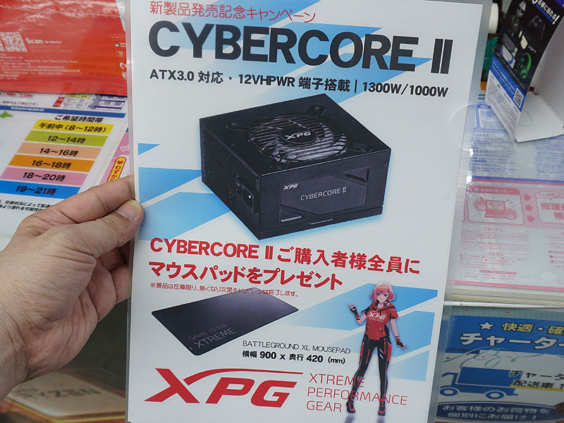 一部ショップではマウスパッドプレゼント