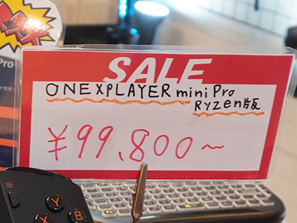 Ryzen 7 6800U搭載の「ONEXPLAYER mini Pro Ryzen版」が価格改定 